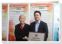 中國工程院院士姚穆、同和公司總經(jīng)理屈臻輝
