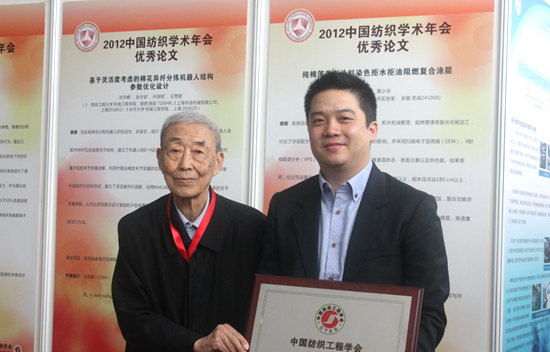 中國(guó)工程院院士姚穆、同和公司總經(jīng)理屈臻輝